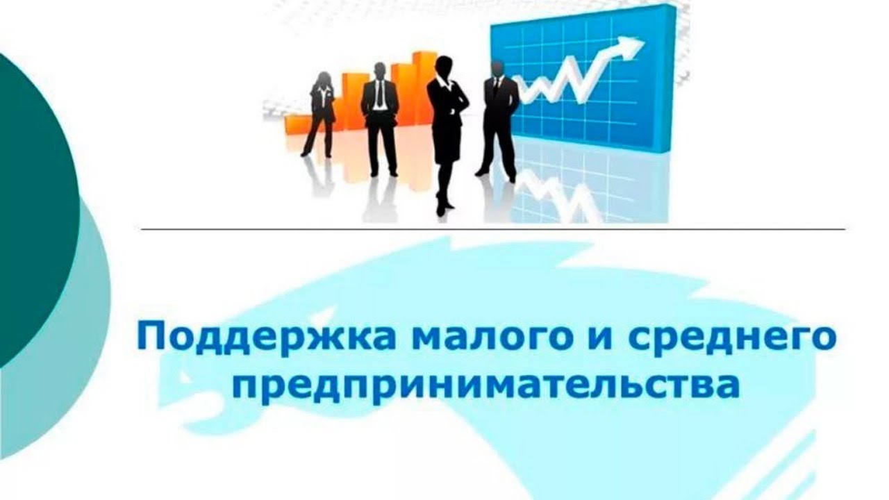 Муниципальная программа «Развитие малого и среднего предпринимательства в Курагинском районе».