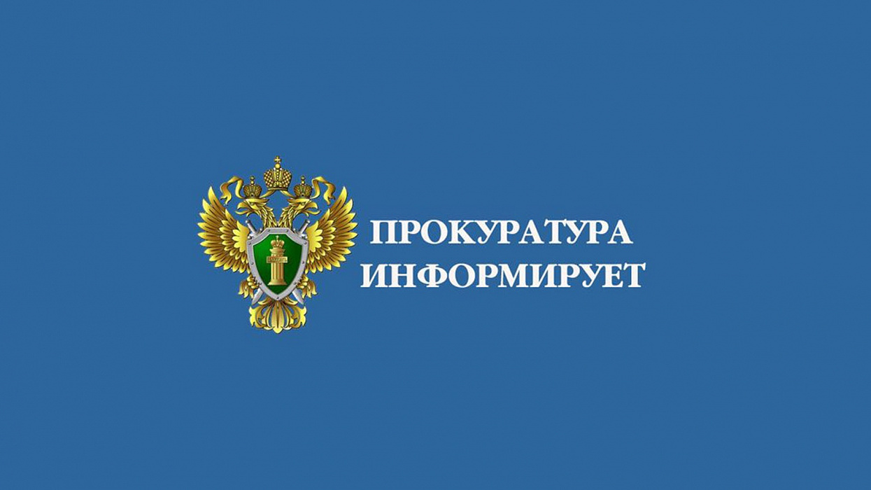 Уведомление о приеме граждан прокурором Красноярского края в городе Минусинск.