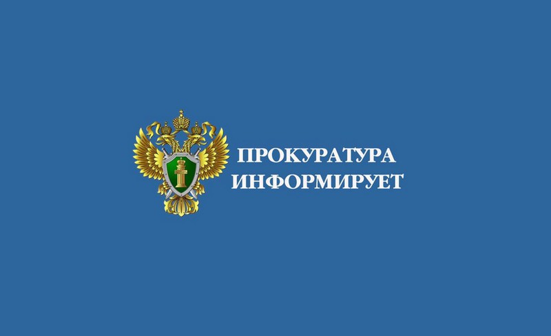 Прокуратура Курагинского района информирует о последствиях хищения телефона.