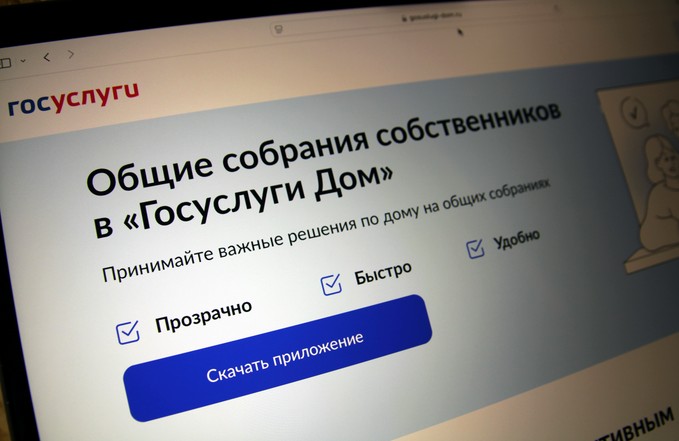 Общие собрания собственников в 2025 году пройдут по-новому: что изменилось.