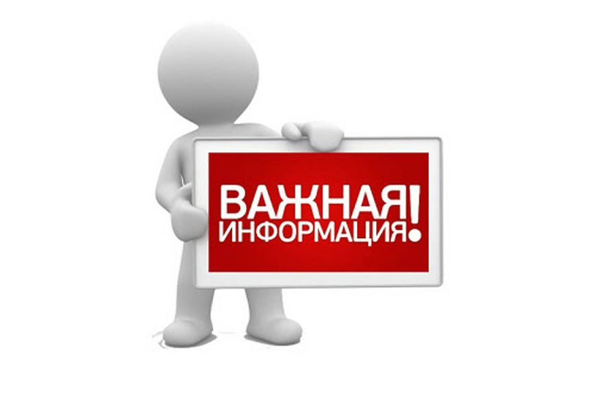 ИНФОРМАЦИОННАЯ СПРАВКА.