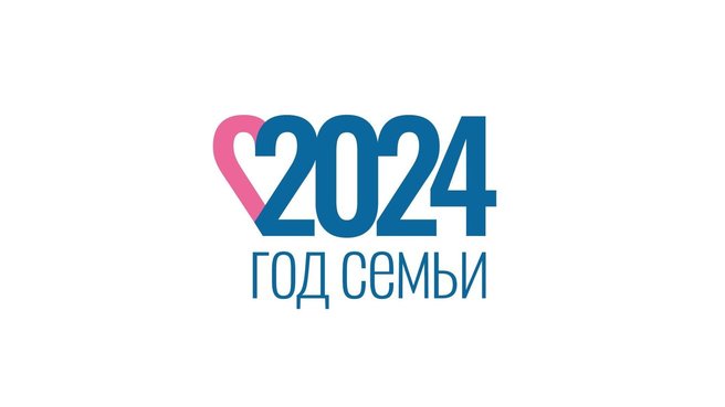 Проводится региональный этап Всероссийского конкурса «Семья года». Проводится региональный этап Всероссийского конкурса «Семья года».