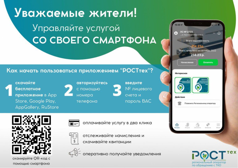 Обращение с ТКО. Обращение с ТКО.