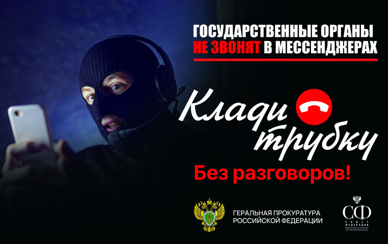 Памятки о противодействии мошенничеству на территории Красноярского края.. Памятки о противодействии мошенничеству на территории Красноярского края..
